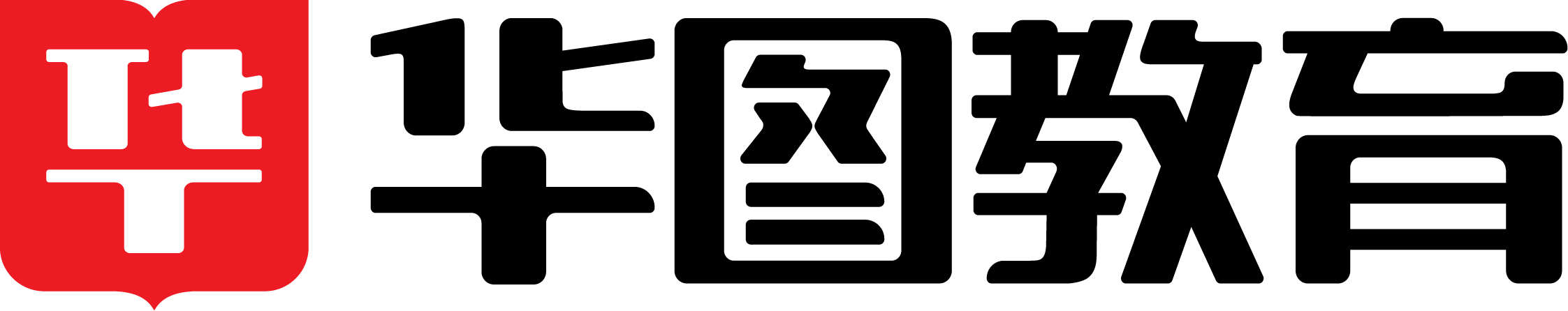 华图教育